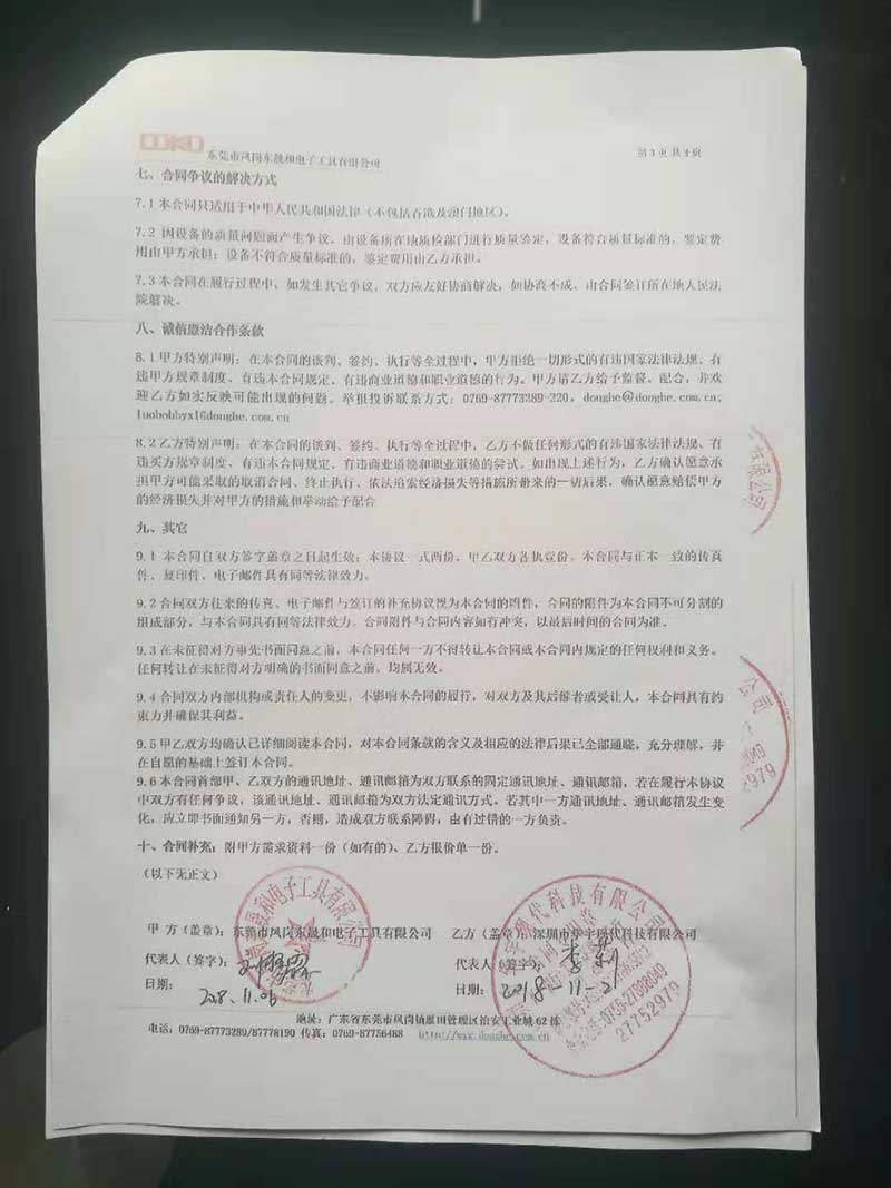 恒溫恒濕柜合同模板，博物館檔案館個(gè)人收藏恒溫恒濕柜